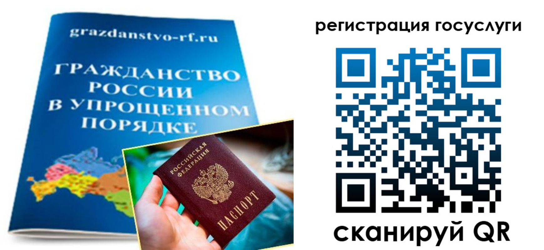 прописка для школы в Советской Гавани